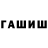 ГЕРОИН гречка Ice Crew