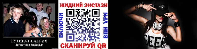 БУТИРАТ 1.4BDO Саки