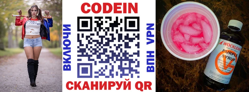 Кодеин напиток Lean (лин)  ОМГ ОМГ tor  Саки 