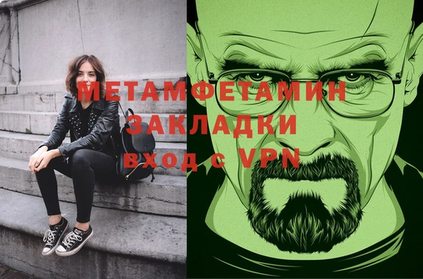 первитин Армянск